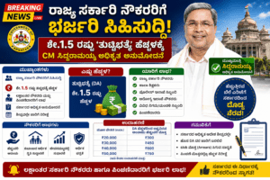 Government Employees DA Hike 2026