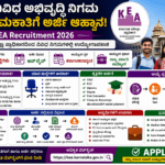 KEA Recruitment 2026: ವಿವಿಧ ಅಭಿವೃದ್ಧಿ ನಿಗಮಗಳಲ್ಲಿ ಭರ್ಜರಿ ನೇಮಕಾತಿ! ಸರ್ಕಾರಿ ಉದ್ಯೋಗಾಕಾಂಕ್ಷಿಗಳಿಗೆ ಗೋಲ್ಡನ್ ಅವಕಾಶ