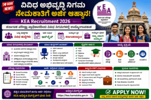 KEA Recruitment 2026