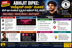 Abhijit Dipke