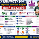 KEA FDA SDA Recruitment 2026: ಸರ್ಕಾರಿ ಉದ್ಯೋಗಾಕಾಂಕ್ಷಿಗಳಿಗೆ ಭರ್ಜರಿ ಸಿಹಿಸುದ್ದಿ! ಎಫ್ಡಿಎ, ಎಸ್ಡಿಎ ಹುದ್ದೆಗಳ ಮೆಗಾ ನೇಮಕಾತಿ