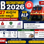 RRB Recruitment 2026: ಭರ್ಜರಿ ಸಿಹಿಸುದ್ದಿ! 11,127 ರೈಲ್ವೆ ಹುದ್ದೆಗಳ ಮೆಗಾ ನೇಮಕಾತಿ – ITI ಪಾಸಾದವರಿಗೆ ಗೋಲ್ಡನ್ ಅವಕಾಶ