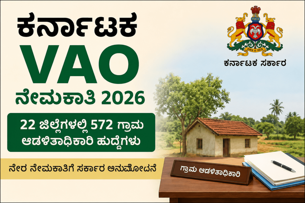 VAO 