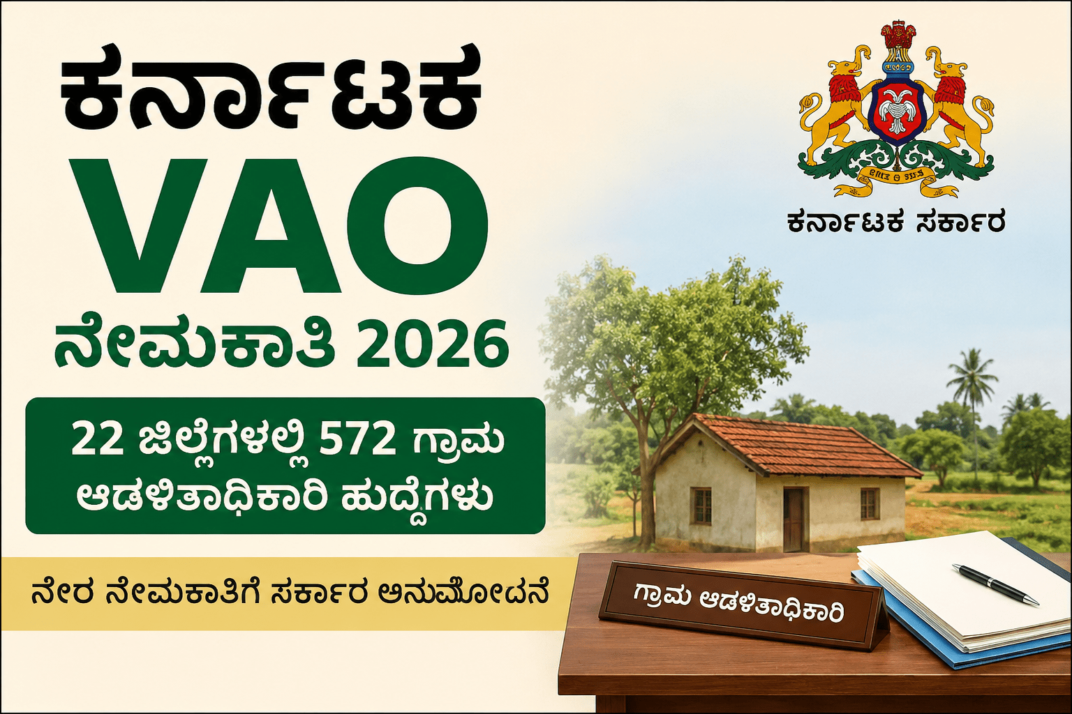 VAO