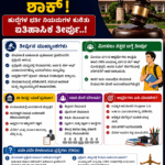 BIG NEWS: Supreme Court Recruitment Rules Judgment-ಸರ್ಕಾರಿ ಉದ್ಯೋಗಾಕಾಂಕ್ಷಿಗಳಿಗೆ ಸುಪ್ರೀಂಕೋರ್ಟ್ ಬಿಗ್ ಶಾಕ್! ನೇಮಕಾತಿ ನಿಯಮಗಳ ಬಗ್ಗೆ ಐತಿಹಾಸಿಕ ತೀರ್ಪು – ಅಭ್ಯರ್ಥಿಗಳು ತಿಳಿಯಲೇಬೇಕಾದ ಸಂಪೂರ್ಣ ಮಾಹಿತಿ